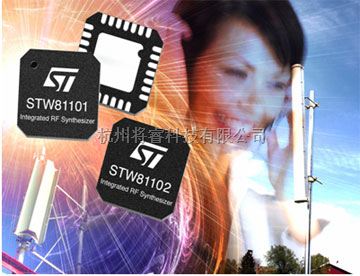 RFID技术中的ST推出微波功能集成RF合成器STW81101/02 - 将睿