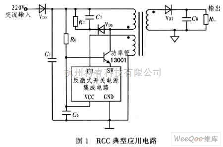 990 Rcc 电源技术中的一种集成RCC式开关电源器件设计及应用 - 将睿