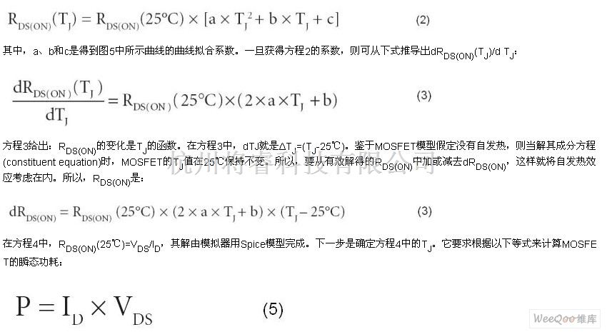 元器件应用中的对浪涌电流导致的mosfet发热的仿真分析 将睿