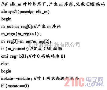 采用Verilog HDL语言对CMI编码系统设计方法 - 将睿