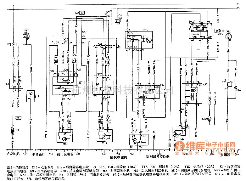 通用五菱中的賽歐電動門窗和雨刮器電路圖